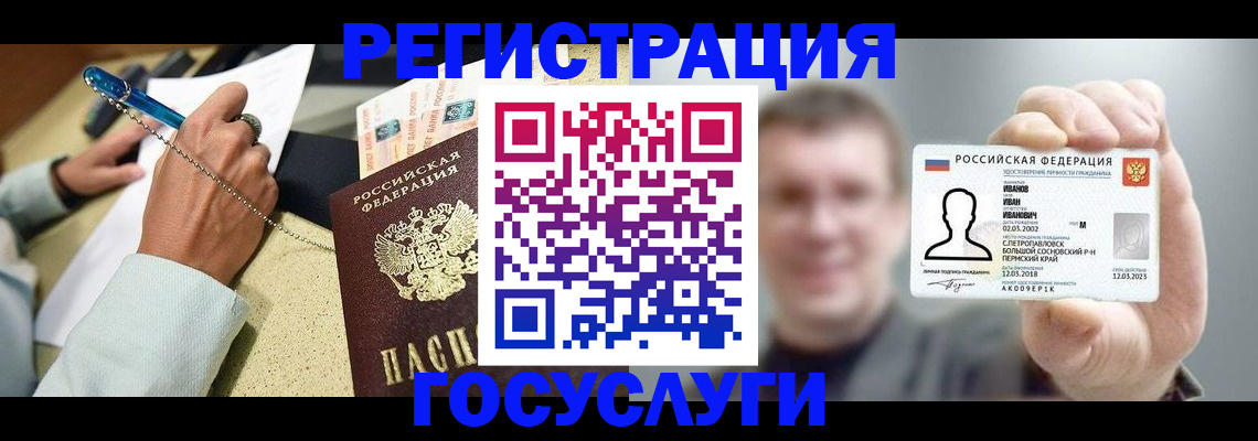 прописка 2025 в Мариинском Посаде