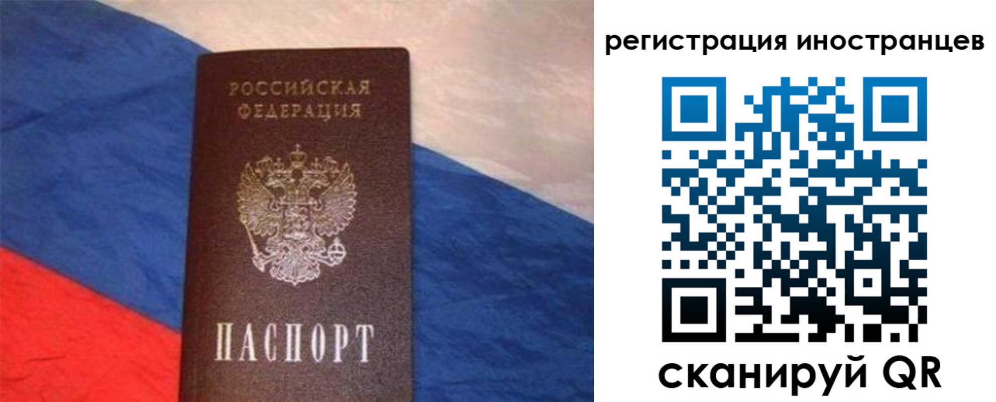 прописка в Мариинском Посаде