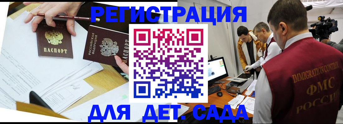 прописка для военкомата в Мариинском Посаде