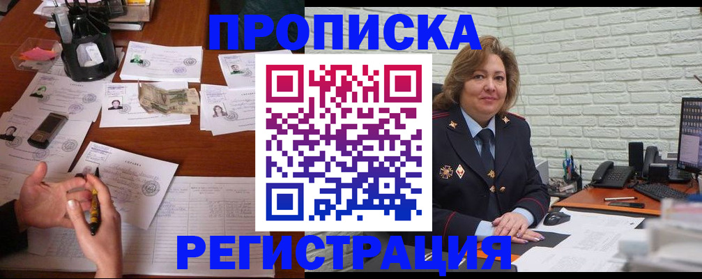 прописка ребенка в Мариинском Посаде