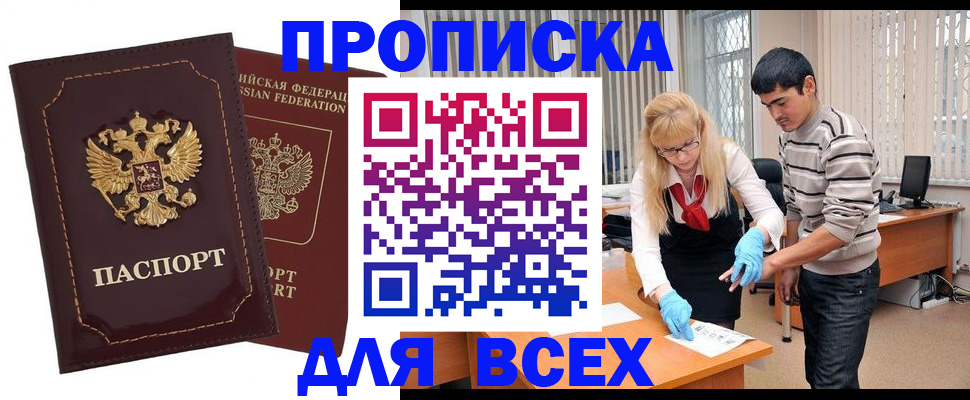 временная регистрация недорого в Мариинском Посаде