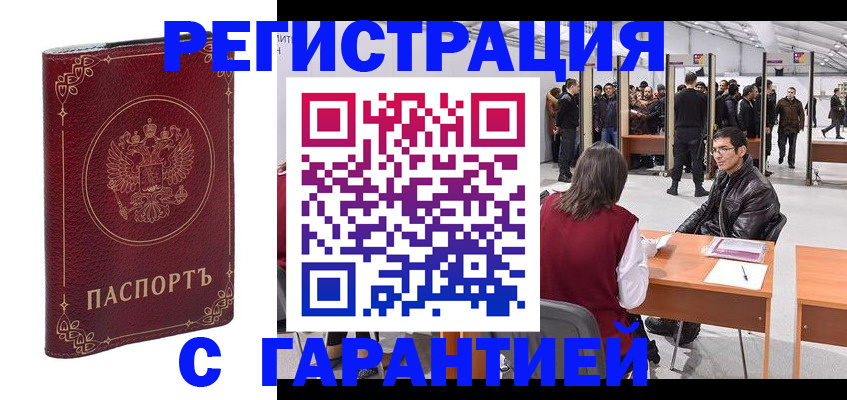прописка законно в Мариинском Посаде