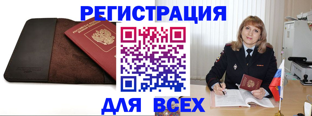 временная регистрация 2025 в Мариинском Посаде