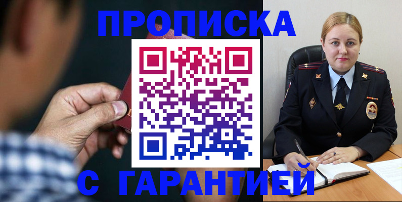 прописка для военкомата в Мариинском Посаде