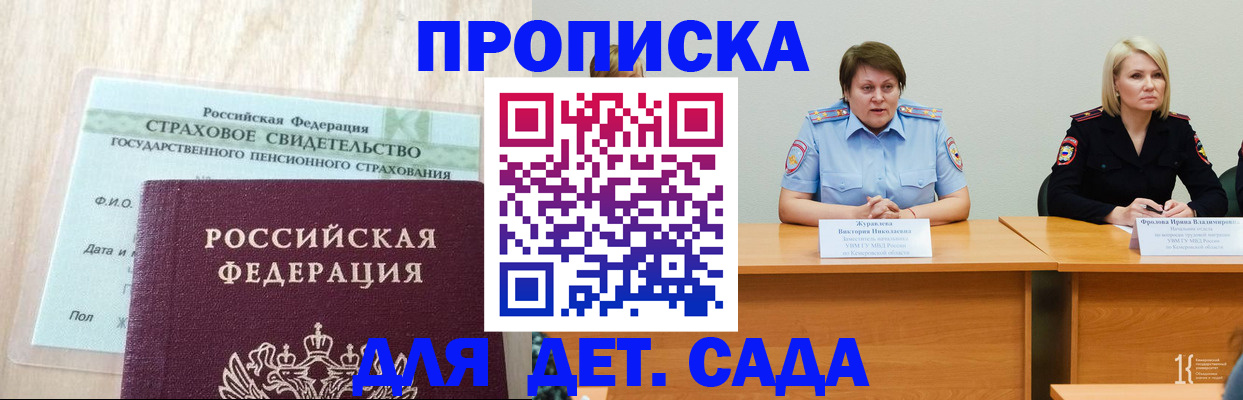 временная прописка в Мариинском Посаде