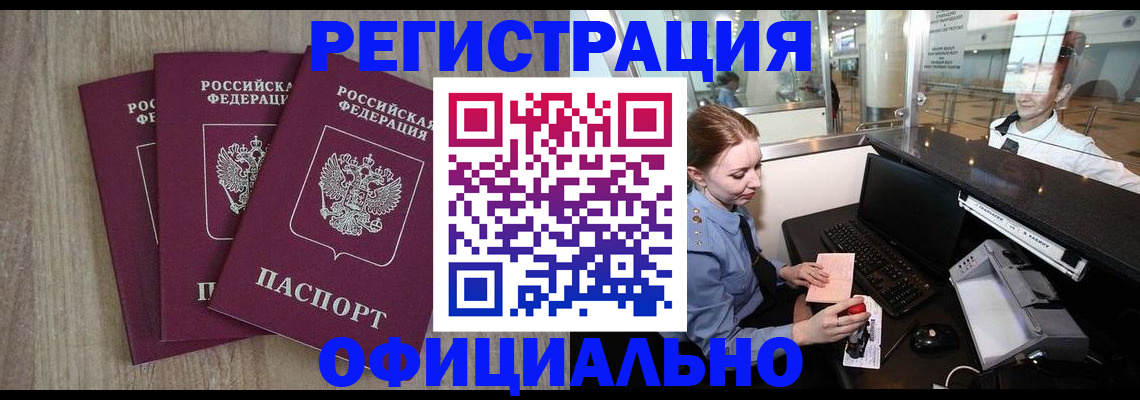 временная регистрация в Мариинском Посаде