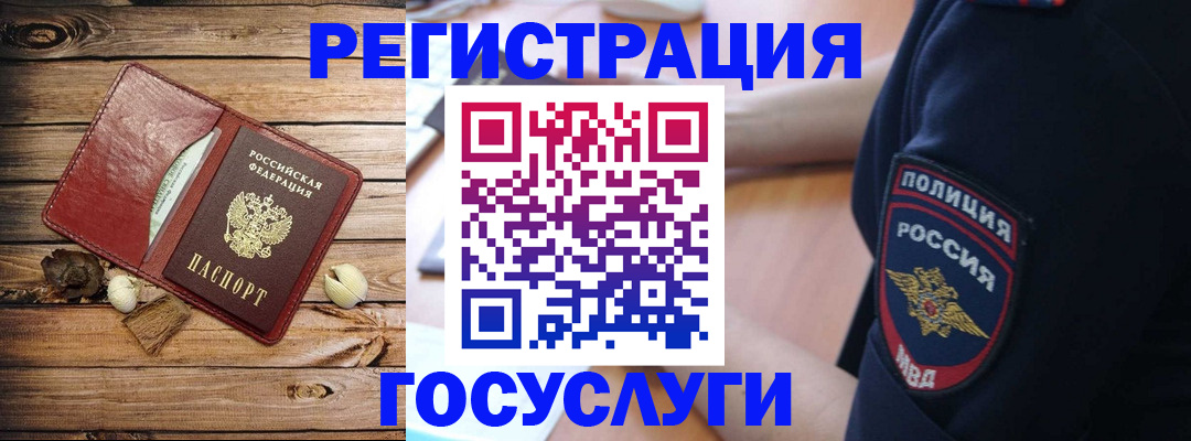 миграционный учет в Мариинском Посаде